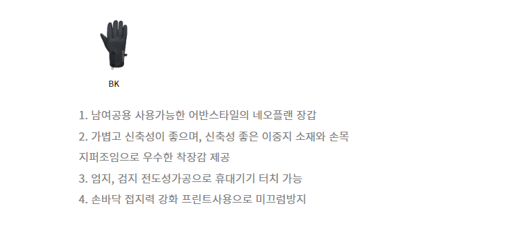 348a5b7a1432f3c38bd3e88463e080b0_1665120193_5115.png 블랙야크 겨울 방한용품 미끄럼 방지 스마트폰 터치가능 코팅장갑 방한겨울용품
