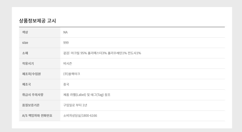 블랙야크 겨울 방한용품 미끄럼 방지 스마트폰 터치가능 코팅장갑 방한겨울용품
