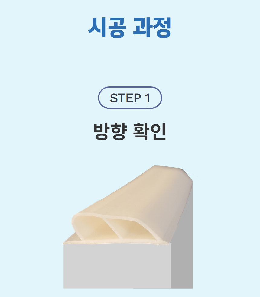 7d2092ffb683e275fcbb45ad3aa004be_1724222846_107.jpg 실리콘 문풍지 바람막이 현관 방음 우풍차단 창틈 문틈 틈새 소음차단