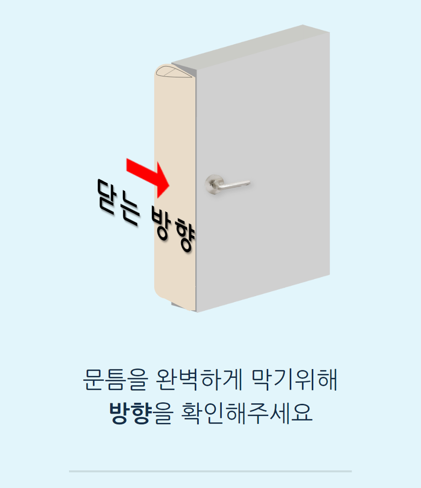 7d2092ffb683e275fcbb45ad3aa004be_1724222846_2038.jpg 실리콘 문풍지 바람막이 현관 방음 우풍차단 창틈 문틈 틈새 소음차단