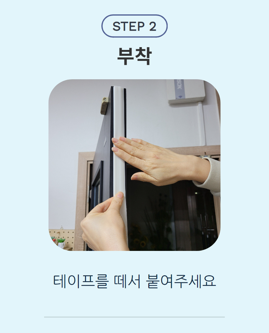 7d2092ffb683e275fcbb45ad3aa004be_1724222849_67.jpg 실리콘 문풍지 바람막이 현관 방음 우풍차단 창틈 문틈 틈새 소음차단