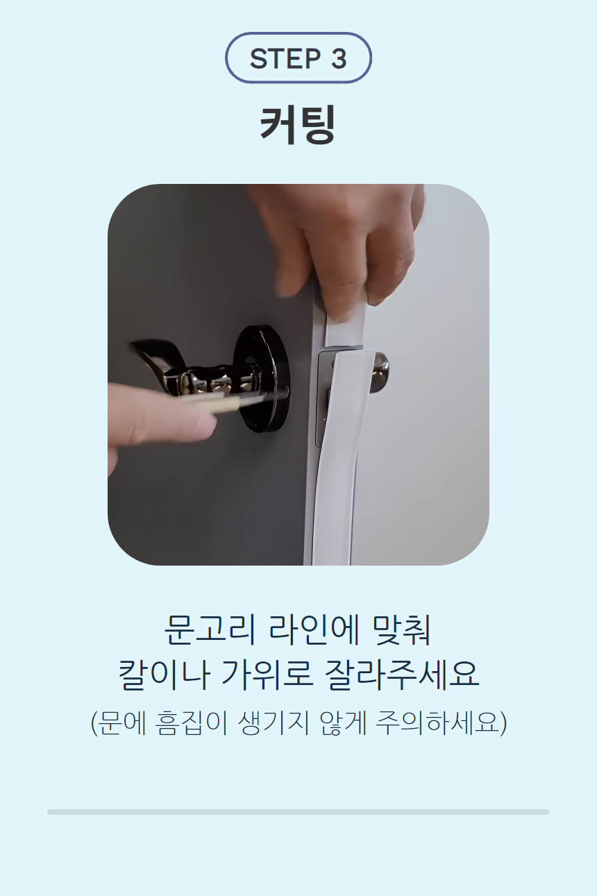 7d2092ffb683e275fcbb45ad3aa004be_1724222849_7775.jpg 실리콘 문풍지 바람막이 현관 방음 우풍차단 창틈 문틈 틈새 소음차단