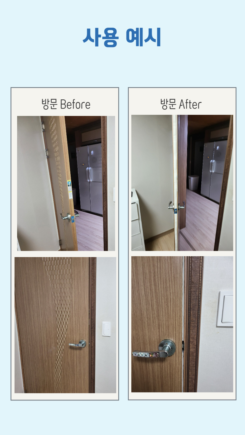 7d2092ffb683e275fcbb45ad3aa004be_1724222850_9811.jpg 실리콘 문풍지 바람막이 현관 방음 우풍차단 창틈 문틈 틈새 소음차단