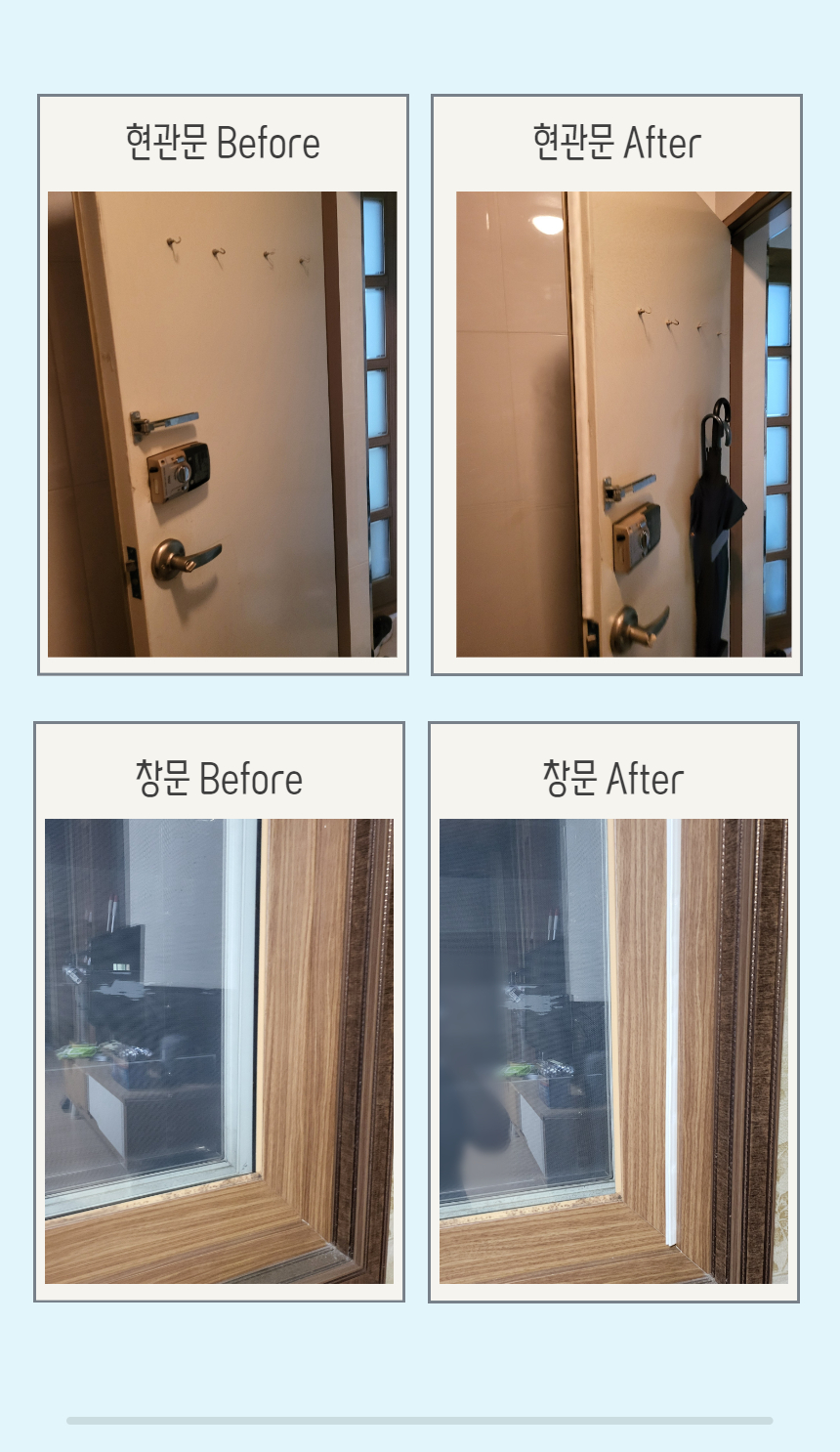 7d2092ffb683e275fcbb45ad3aa004be_1724222862_2935.jpg 실리콘 문풍지 바람막이 현관 방음 우풍차단 창틈 문틈 틈새 소음차단