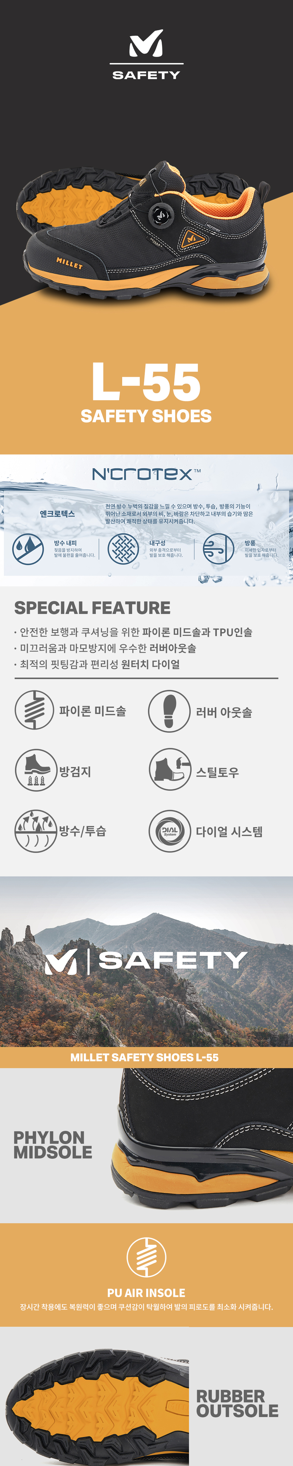 밀레 MIELE LOW 안전화 다이얼 오렌지색 작업화 단화