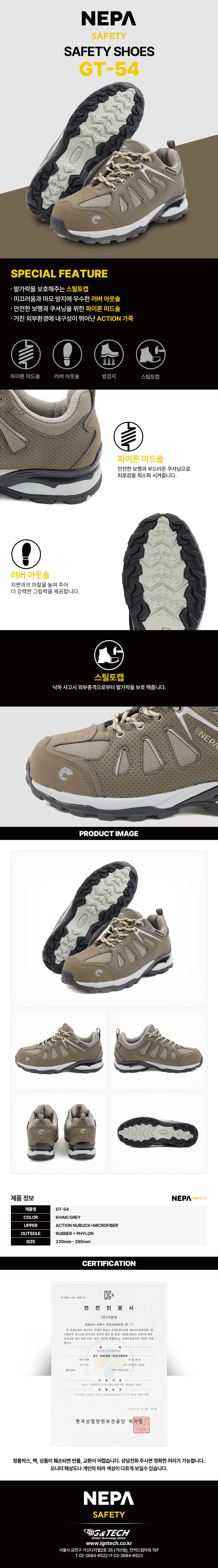 네파 LOW안전화 미끄럼방지 방한 작업화 단화