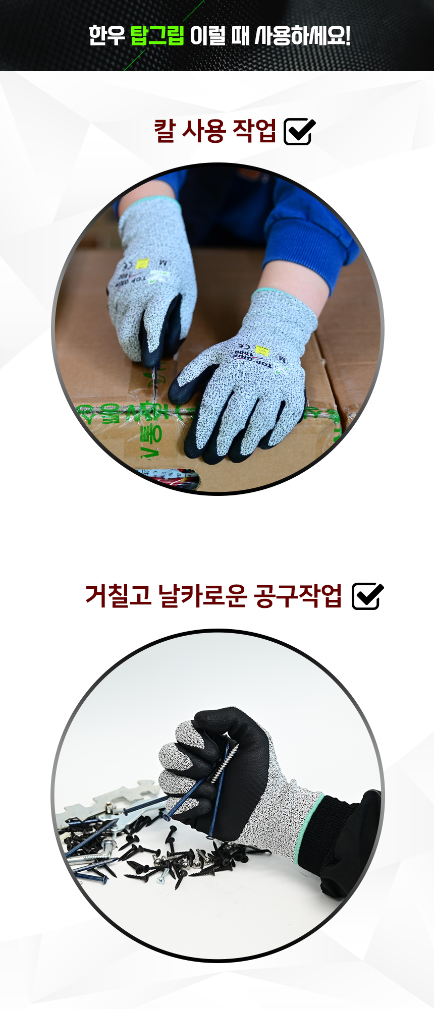 [HANWOO] 탑그립 1000 NBR 절단방지장갑 (5개입)