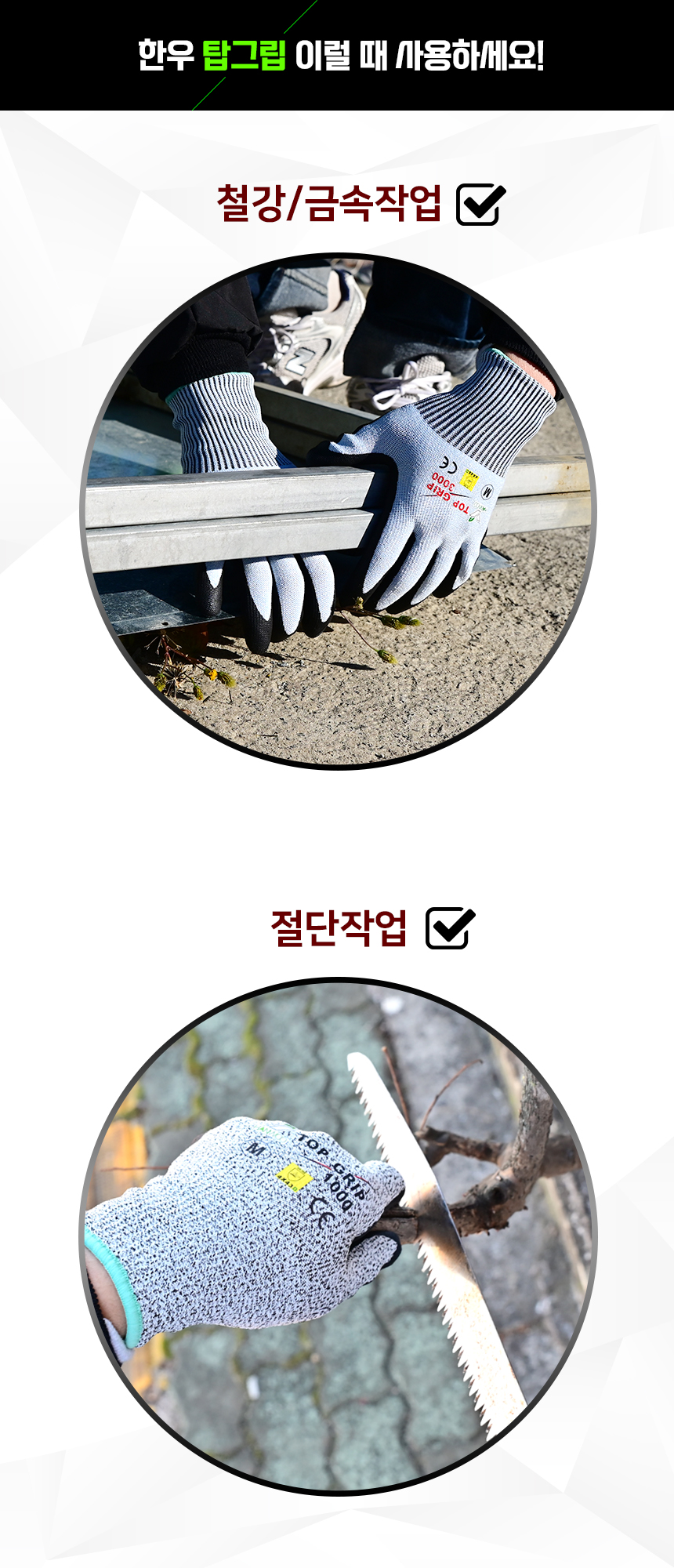 [HANWOO] 탑그립 3000 NBR 절단방지장갑 (5개입)
