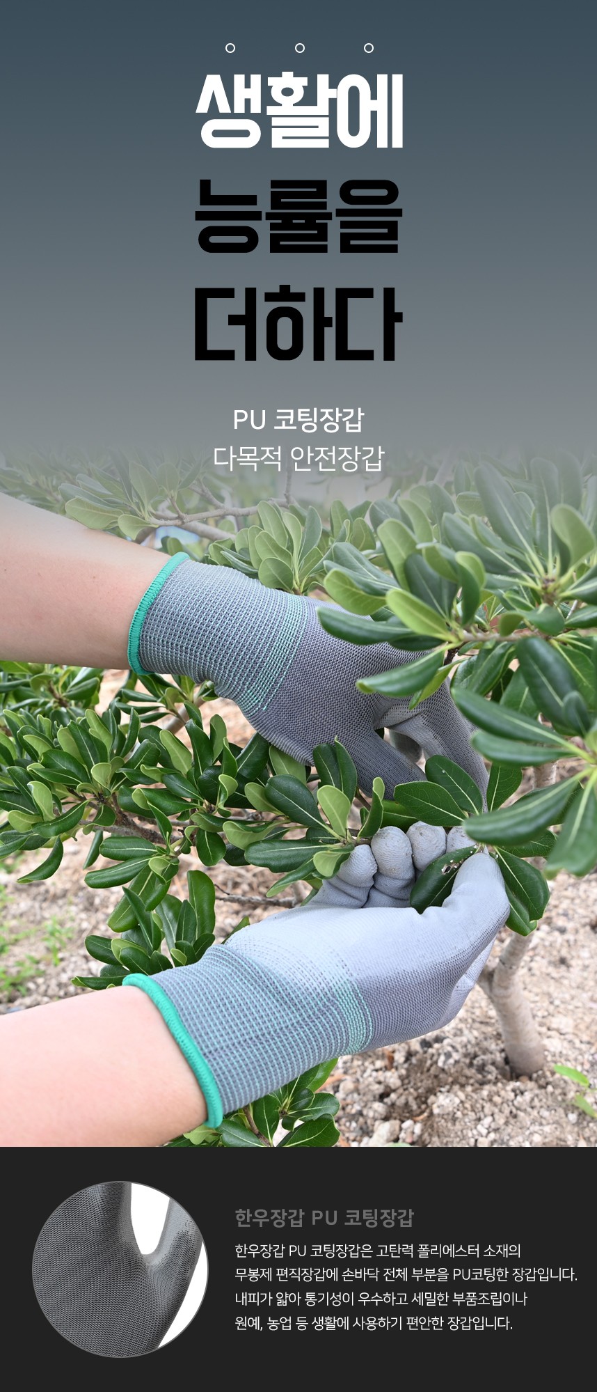 [HANWOO] PU팜코팅장갑 (10개입)