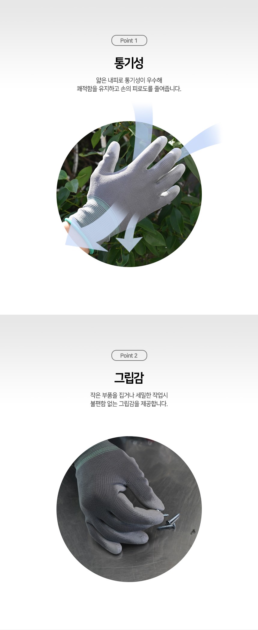 [HANWOO] PU팜코팅장갑 (10개입)