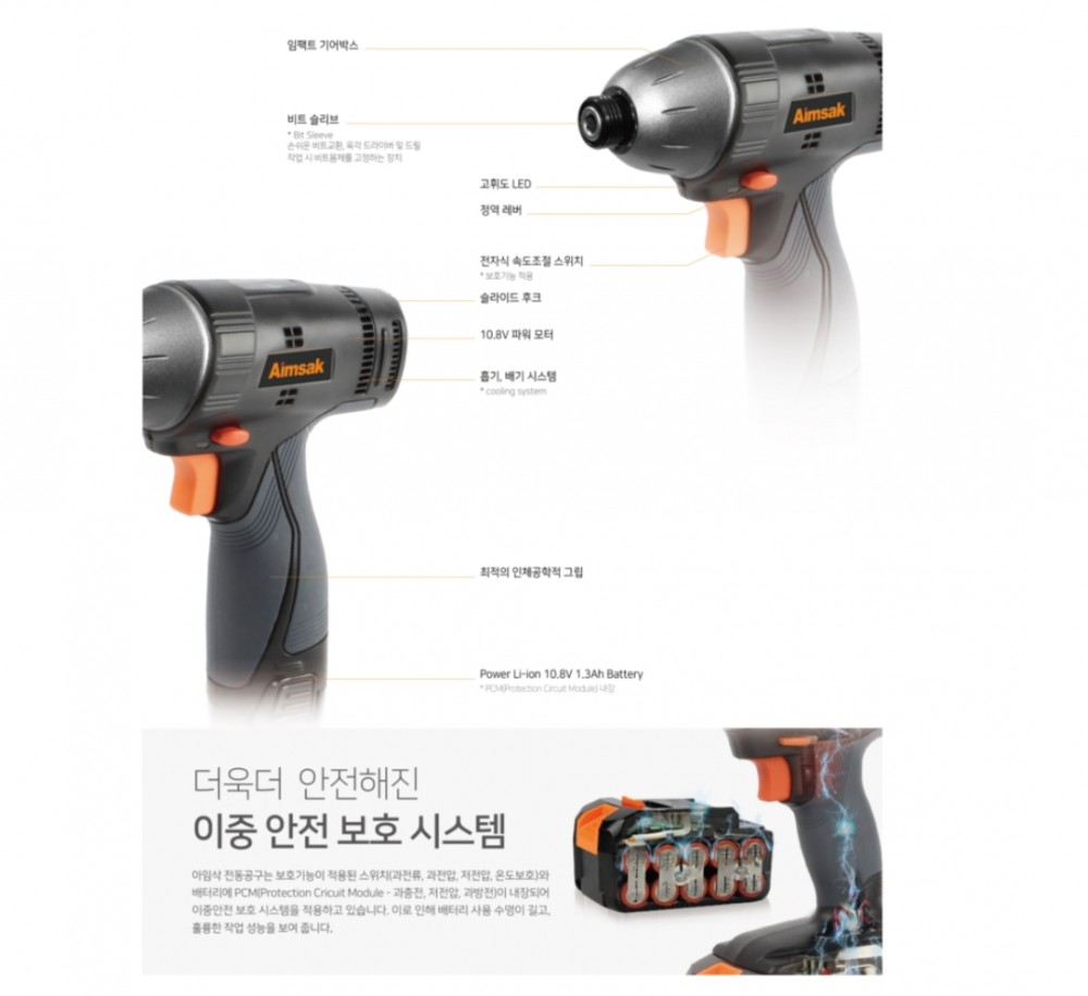 아임삭 충전 임팩 드라이버 AI310M (1.5Ah배터리 2개),단일상품