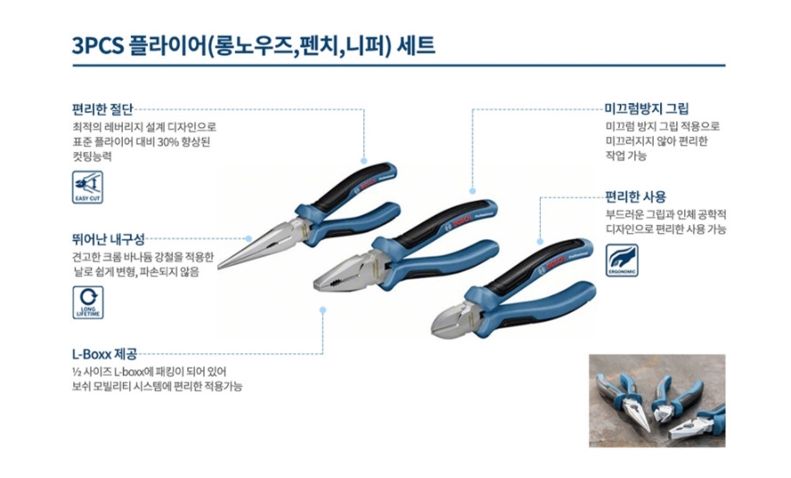 프리미엄 수공구 롱노즈/펜치/니퍼 (3PCS) 플라이어세트