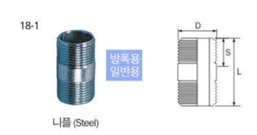 용진 니플 방폭용 일반용 36mm